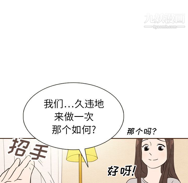 《泰珠小姐的完美婚姻生活》漫画 第20話
