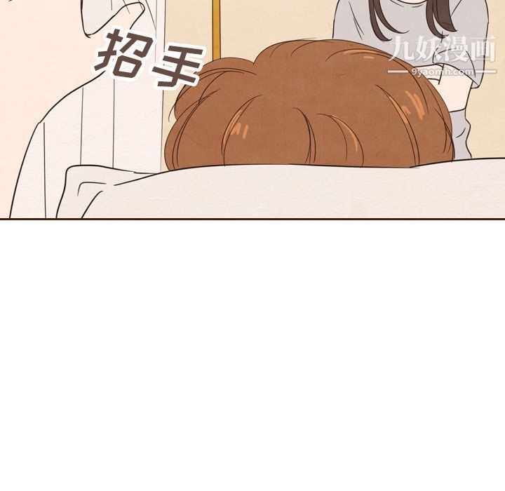 《泰珠小姐的完美婚姻生活》漫画 第20話