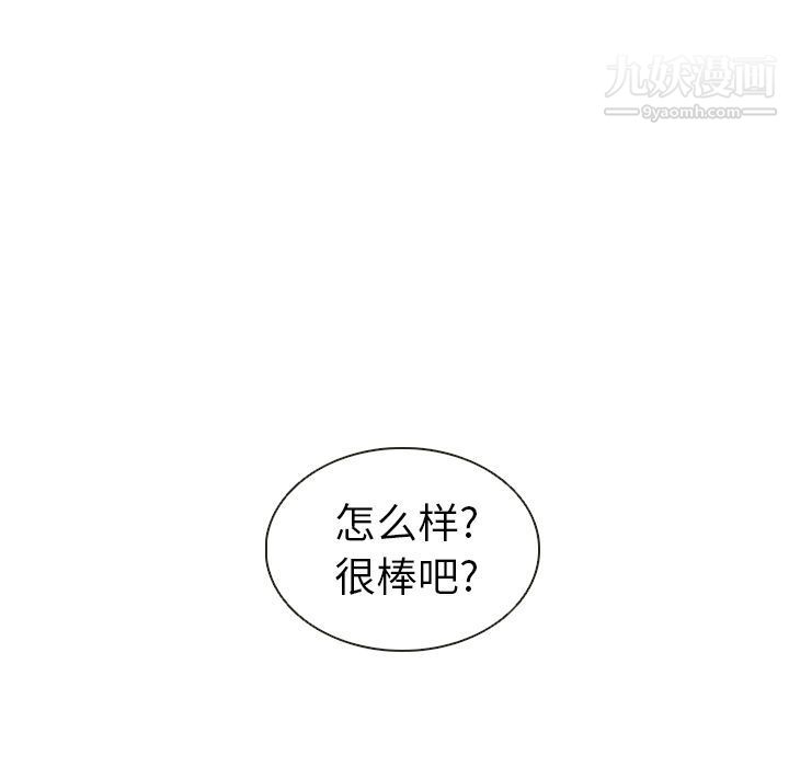 《泰珠小姐的完美婚姻生活》漫画 第20話