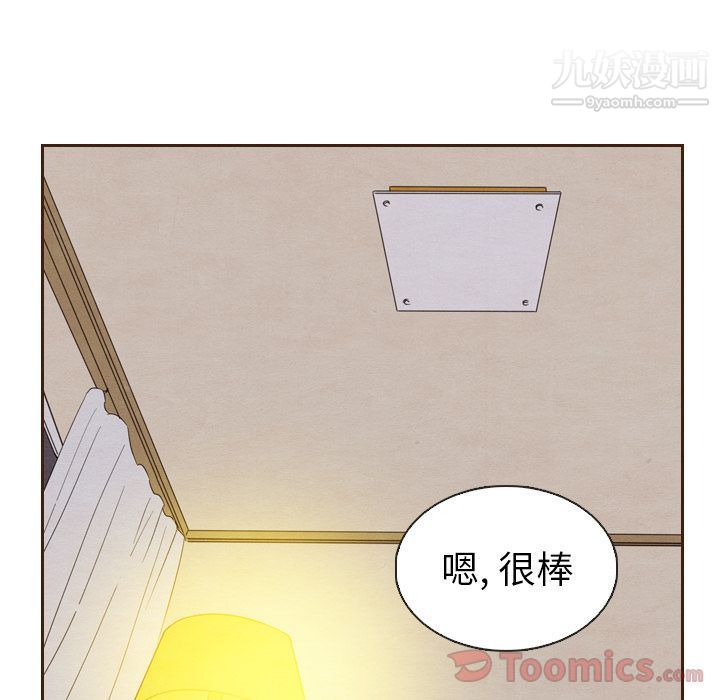 《泰珠小姐的完美婚姻生活》漫画 第20話