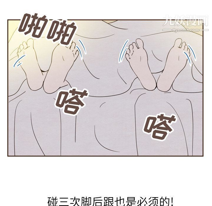 《泰珠小姐的完美婚姻生活》漫画 第20話