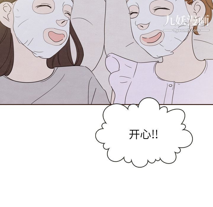 《泰珠小姐的完美婚姻生活》漫画 第20話