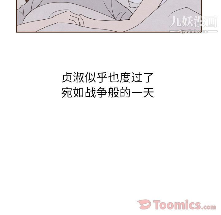 《泰珠小姐的完美婚姻生活》漫画 第20話