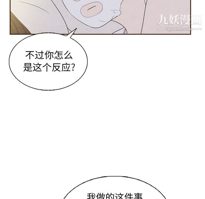 《泰珠小姐的完美婚姻生活》漫画 第20話