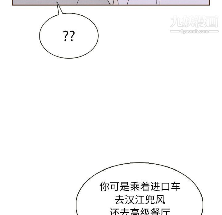 《泰珠小姐的完美婚姻生活》漫画 第20話