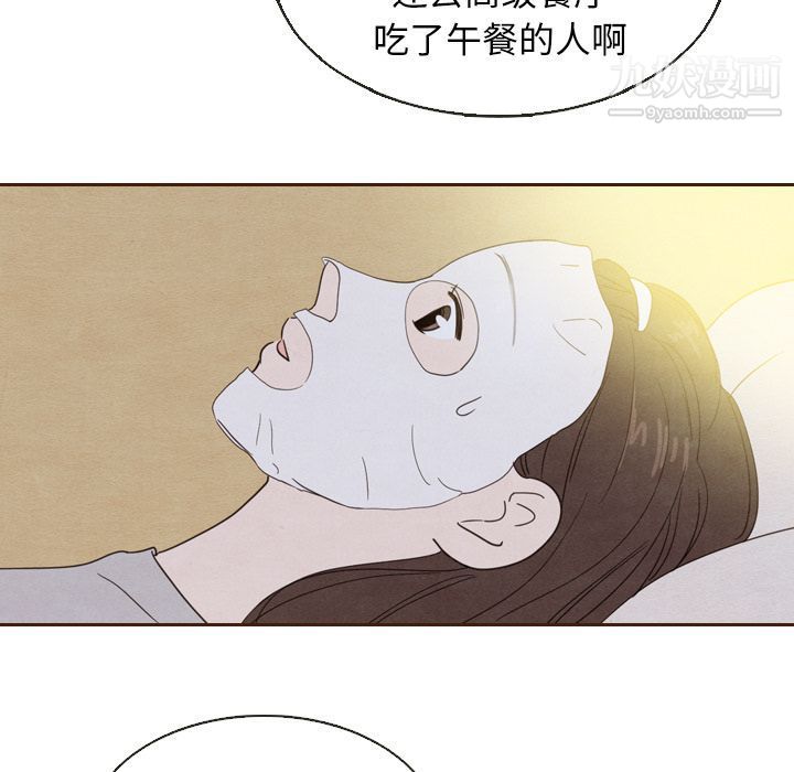 《泰珠小姐的完美婚姻生活》漫画 第20話