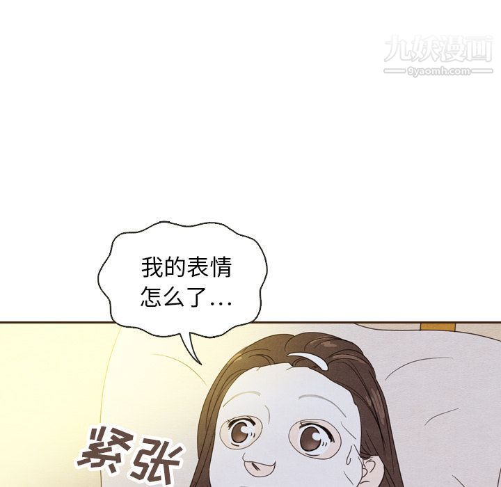 《泰珠小姐的完美婚姻生活》漫画 第20話