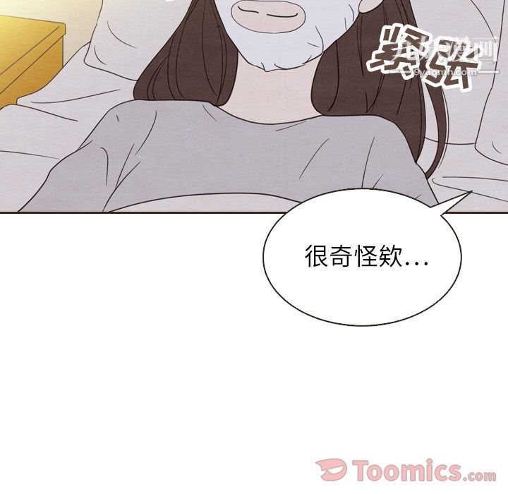 《泰珠小姐的完美婚姻生活》漫画 第20話
