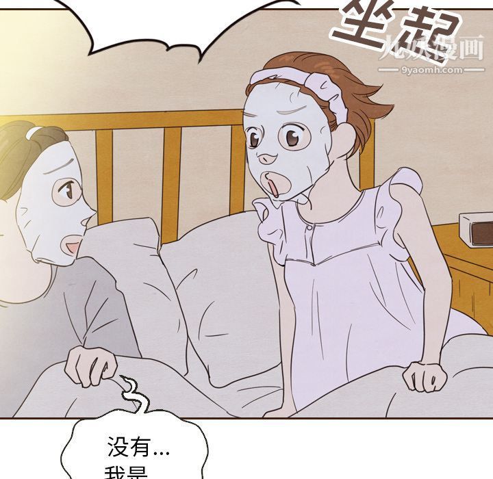 《泰珠小姐的完美婚姻生活》漫画 第20話
