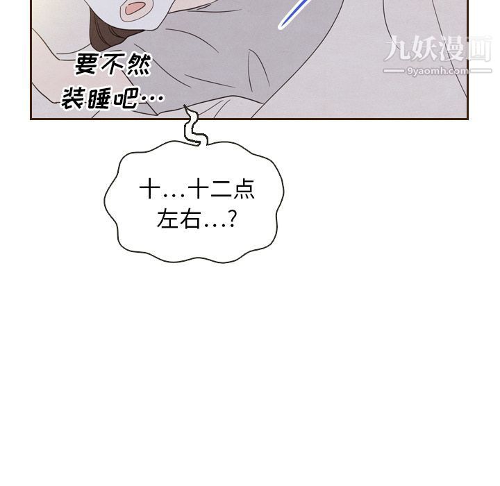 《泰珠小姐的完美婚姻生活》漫画 第20話