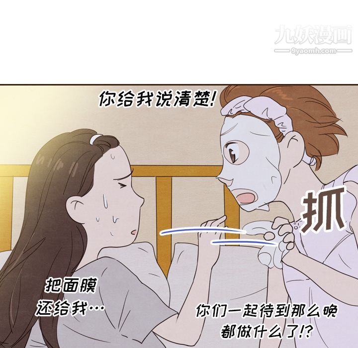 《泰珠小姐的完美婚姻生活》漫画 第20話