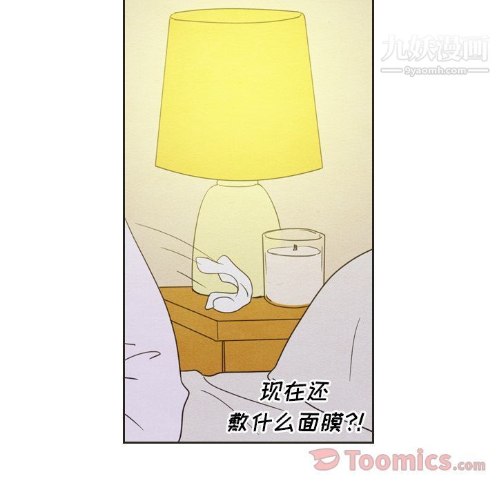 《泰珠小姐的完美婚姻生活》漫画 第20話