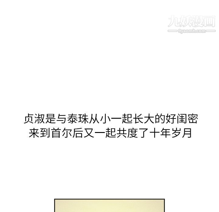 《泰珠小姐的完美婚姻生活》漫画 第20話