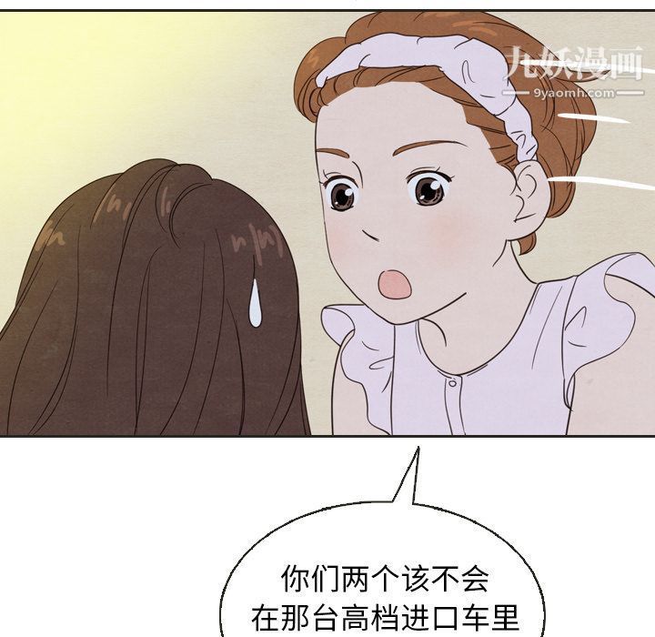 《泰珠小姐的完美婚姻生活》漫画 第20話
