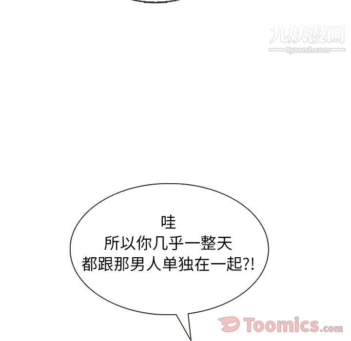 《泰珠小姐的完美婚姻生活》漫画 第20話