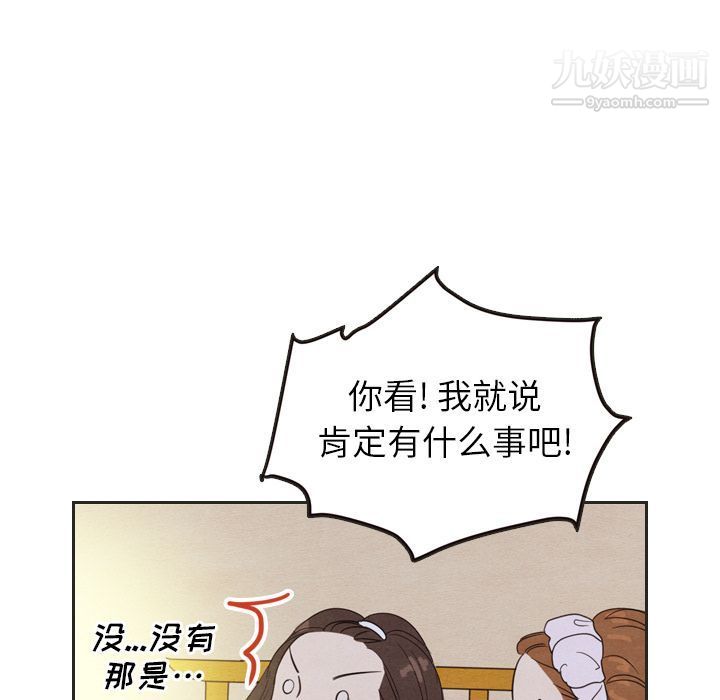 《泰珠小姐的完美婚姻生活》漫画 第20話