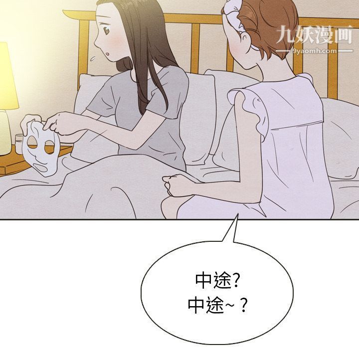 《泰珠小姐的完美婚姻生活》漫画 第20話
