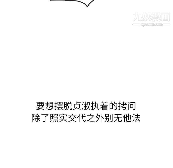 《泰珠小姐的完美婚姻生活》漫画 第20話
