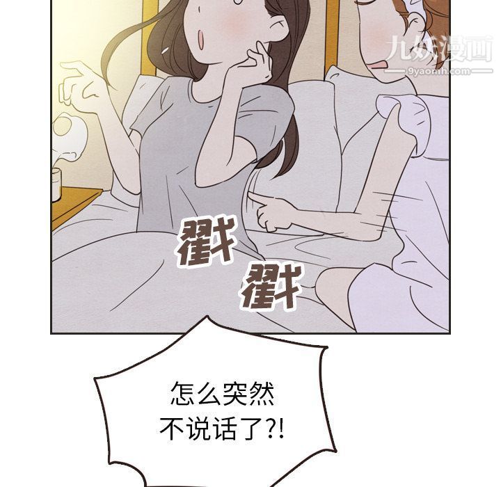 《泰珠小姐的完美婚姻生活》漫画 第20話