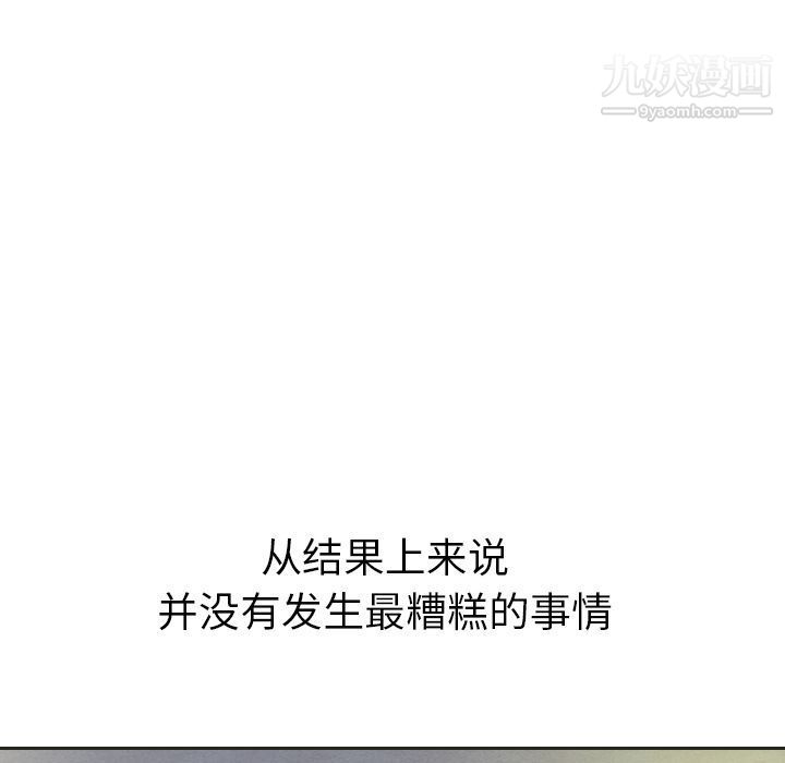 《泰珠小姐的完美婚姻生活》漫画 第20話