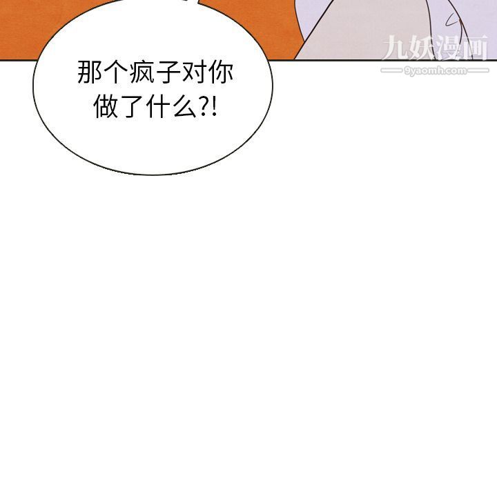 《泰珠小姐的完美婚姻生活》漫画 第20話
