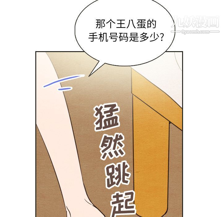 《泰珠小姐的完美婚姻生活》漫画 第20話