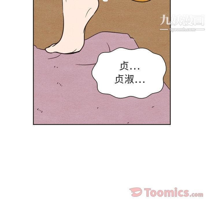 《泰珠小姐的完美婚姻生活》漫画 第20話