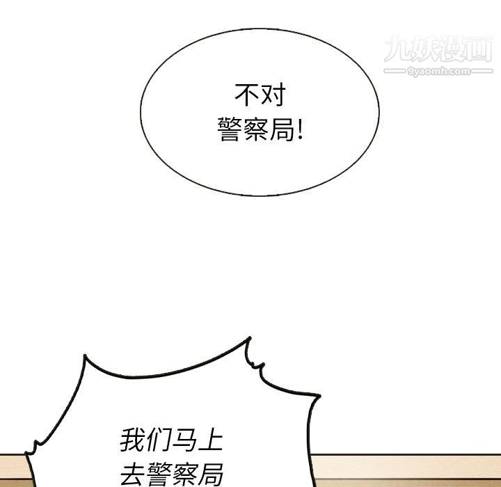《泰珠小姐的完美婚姻生活》漫画 第20話