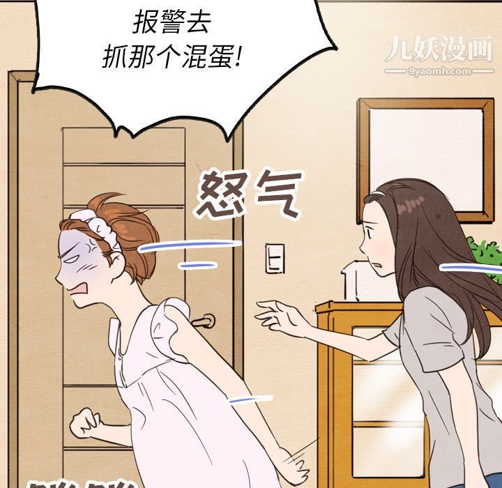 《泰珠小姐的完美婚姻生活》漫画 第20話