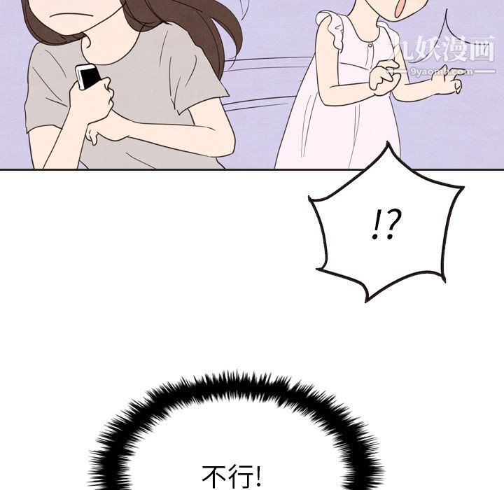 《泰珠小姐的完美婚姻生活》漫画 第20話