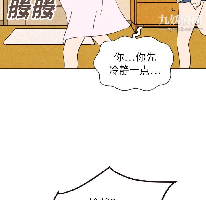 《泰珠小姐的完美婚姻生活》漫画 第20話