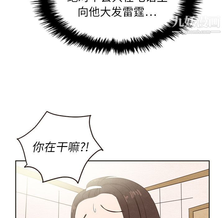 《泰珠小姐的完美婚姻生活》漫画 第20話