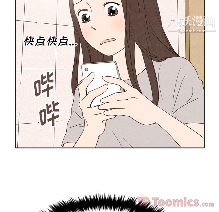 《泰珠小姐的完美婚姻生活》漫画 第20話
