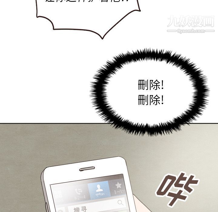 《泰珠小姐的完美婚姻生活》漫画 第20話