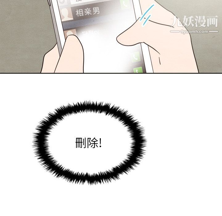 《泰珠小姐的完美婚姻生活》漫画 第20話