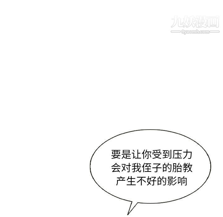 《泰珠小姐的完美婚姻生活》漫画 第20話