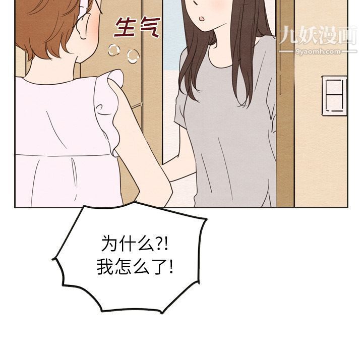 《泰珠小姐的完美婚姻生活》漫画 第20話