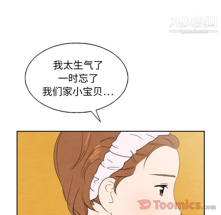 《泰珠小姐的完美婚姻生活》漫画 第20話