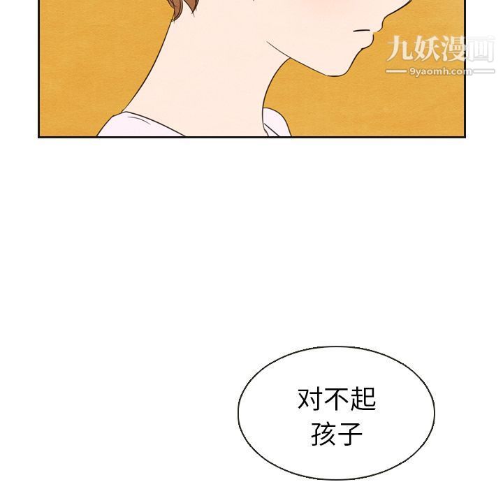 《泰珠小姐的完美婚姻生活》漫画 第20話