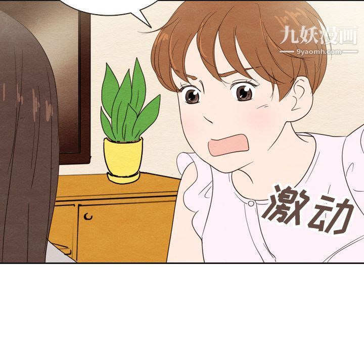 《泰珠小姐的完美婚姻生活》漫画 第20話