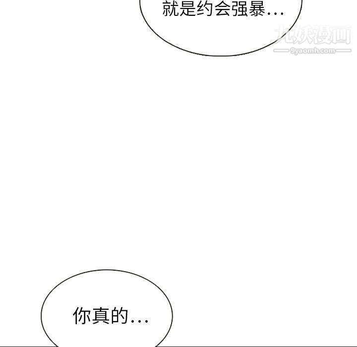 《泰珠小姐的完美婚姻生活》漫画 第20話