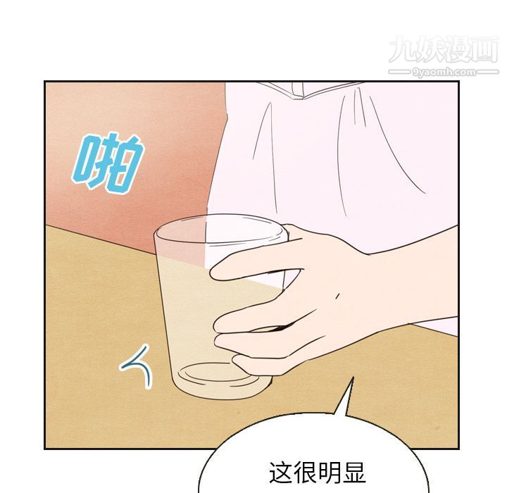 《泰珠小姐的完美婚姻生活》漫画 第20話