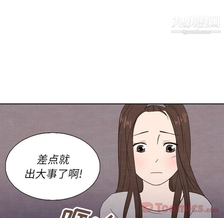 《泰珠小姐的完美婚姻生活》漫画 第20話