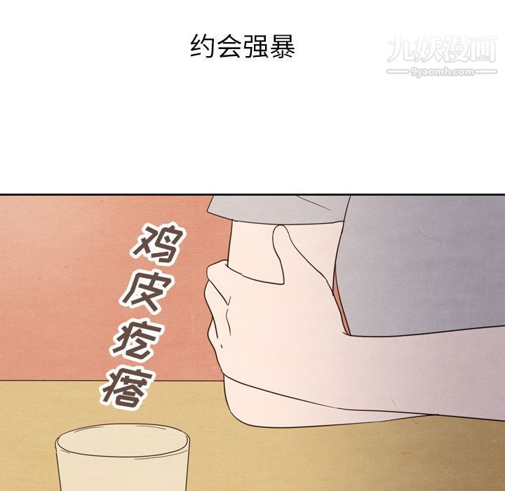 《泰珠小姐的完美婚姻生活》漫画 第20話