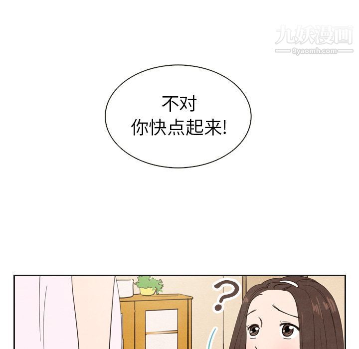 《泰珠小姐的完美婚姻生活》漫画 第20話