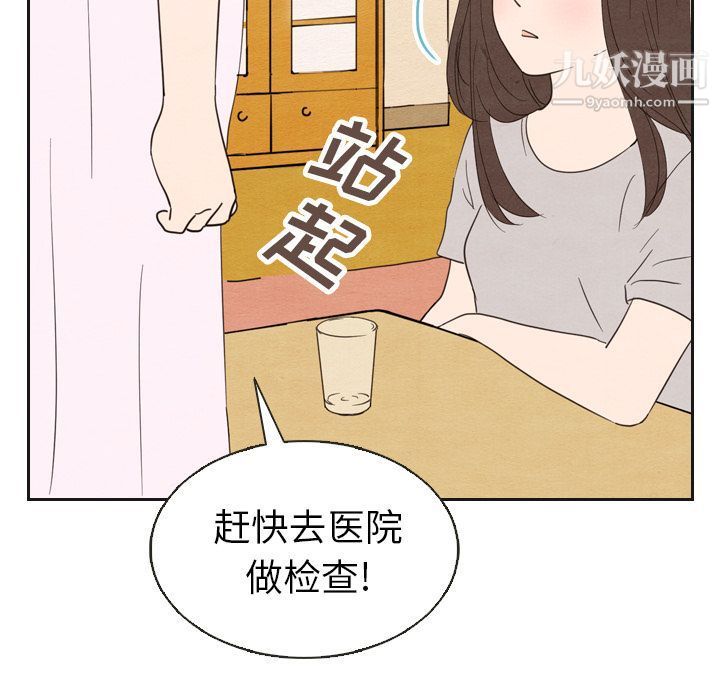 《泰珠小姐的完美婚姻生活》漫画 第20話