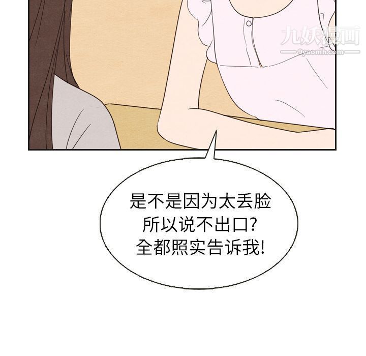 《泰珠小姐的完美婚姻生活》漫画 第20話