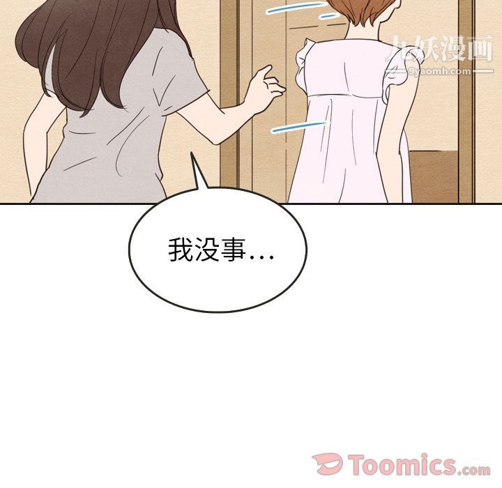 《泰珠小姐的完美婚姻生活》漫画 第20話