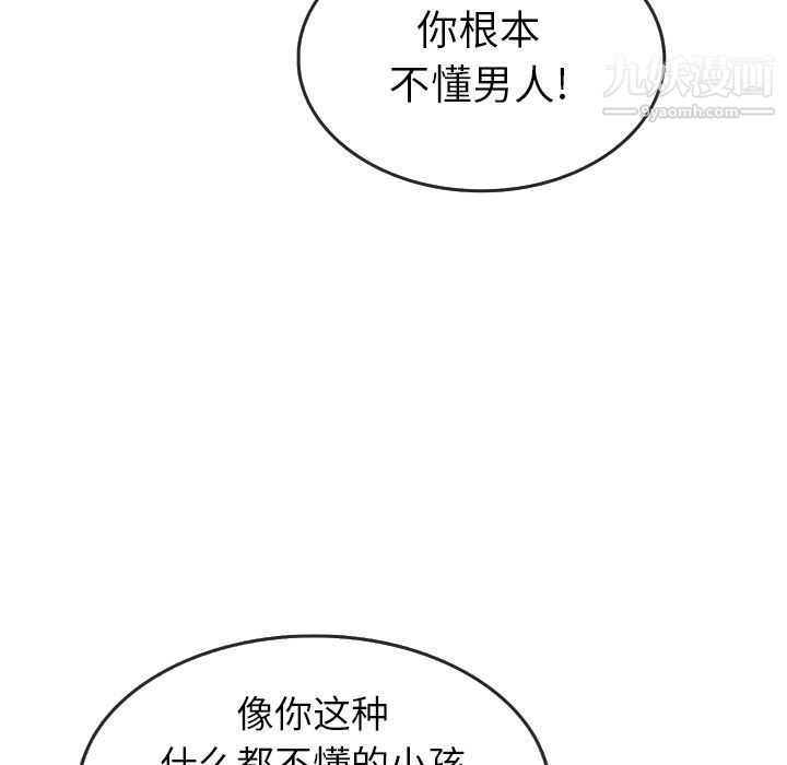 《泰珠小姐的完美婚姻生活》漫画 第20話