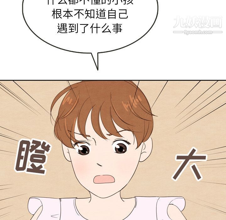 《泰珠小姐的完美婚姻生活》漫画 第20話